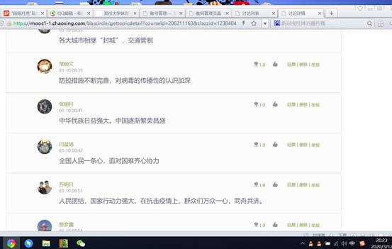 说明: C:\Users\ADMINI~1\AppData\Local\Temp\Rar$DIa4460.24779\大课3讨论1问题目录.jpg