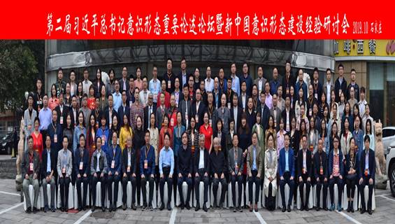 说明: 2019.10会议图.jpg