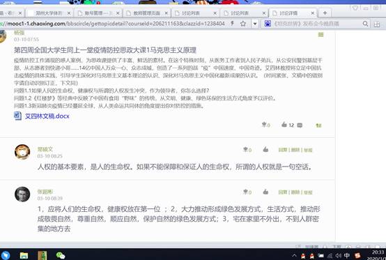 说明: C:\Users\ADMINI~1\AppData\Local\Temp\Rar$DIa4460.15283\大课1讨论1问题目录.jpg