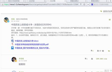 说明: C:\Users\ADMINI~1\AppData\Local\Temp\Rar$DIa6100.37726\开学第一课抗疫教学.jpg